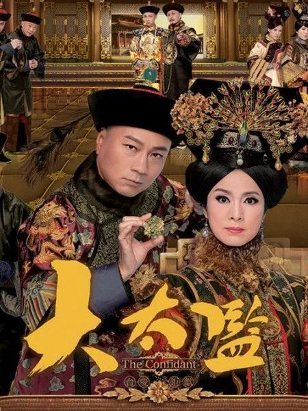 Đại Thái Giám The Confidant