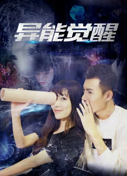 Đánh thức siêu cường Awakening of Superpower