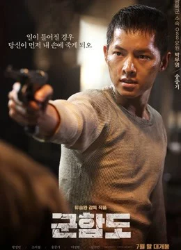 Đảo Địa Ngục The Battleship Island