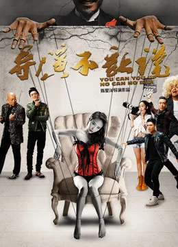 Đạo diễn không cho nói The Director Doesn't Allowing Saying