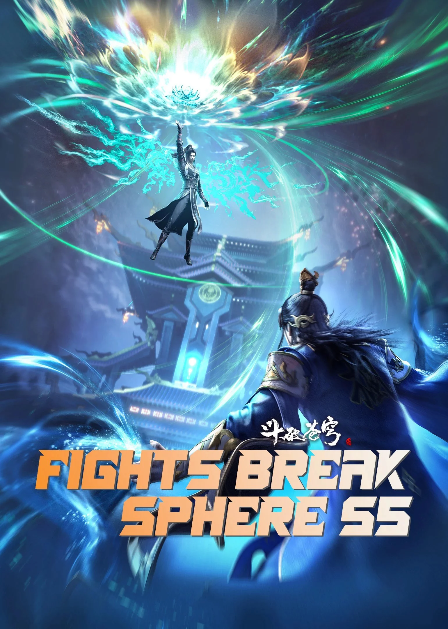 Đấu Phá Thương Khung Ngoại Truyện Fights Break Sphere S5