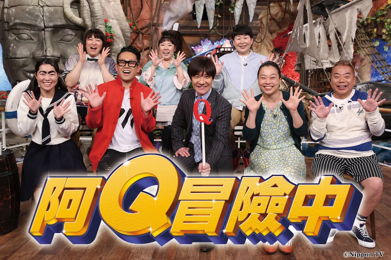 Đi đến tận cùng thế giới ItteQ! The Quest!