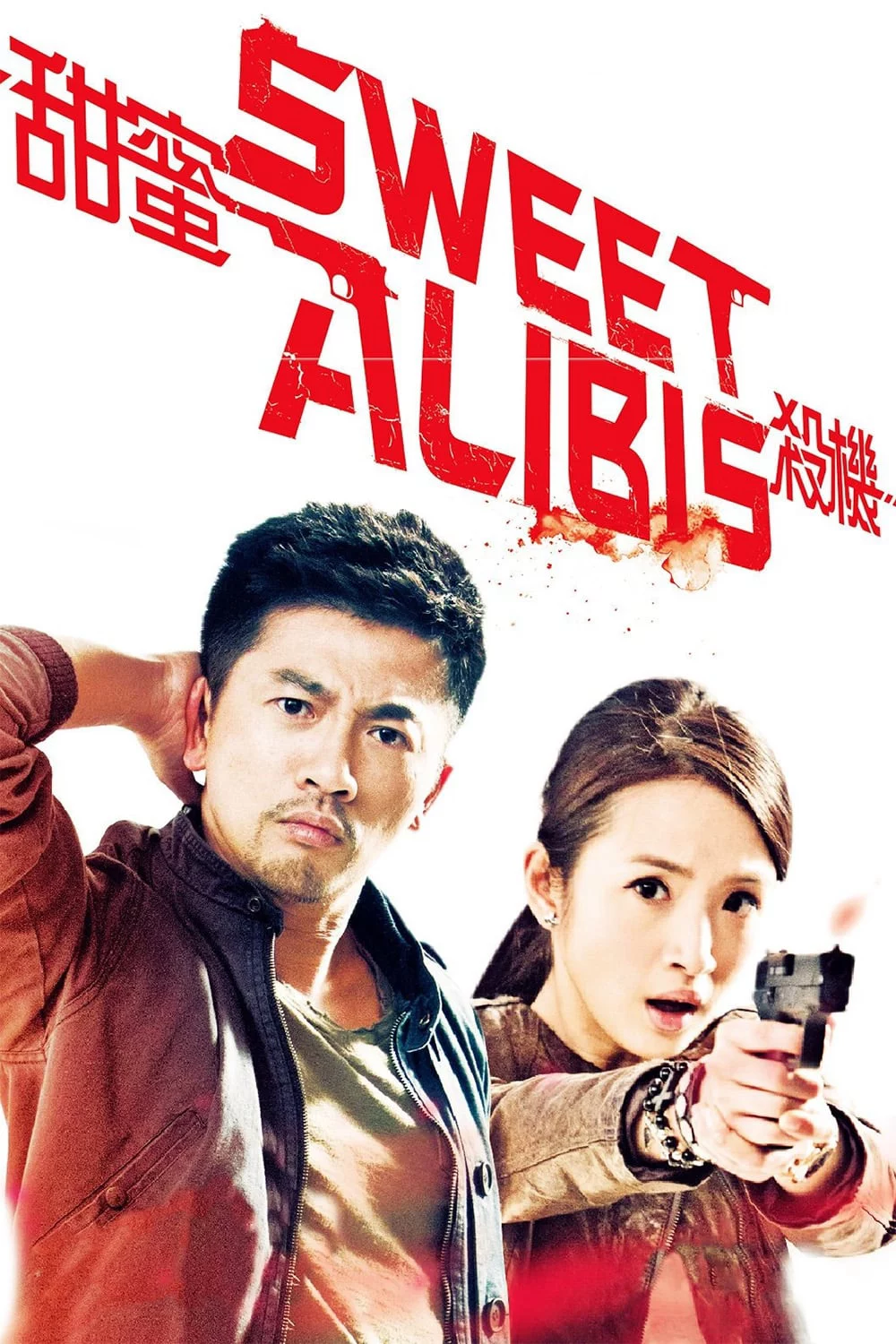 Điềm Mật Sát Khí Sweet Alibis