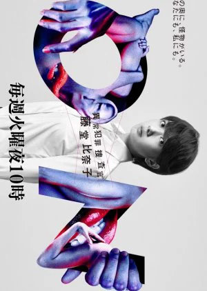 Điều Tra Viên Dị Thường On: Special Agent Todo Hinako