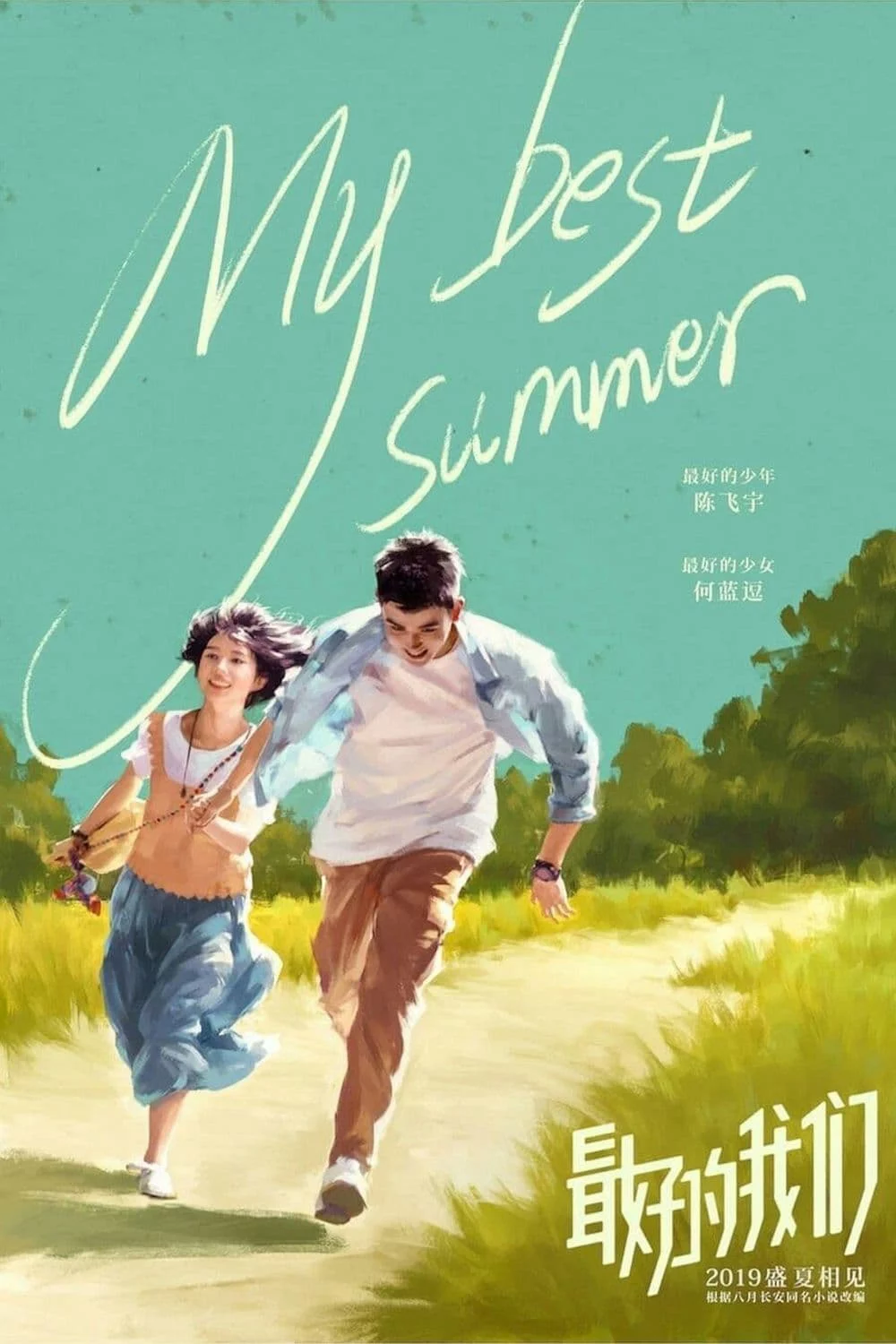 Điều Tuyệt Vời Nhất Của Chúng Ta (Bản Điện Ảnh) My Best Summer