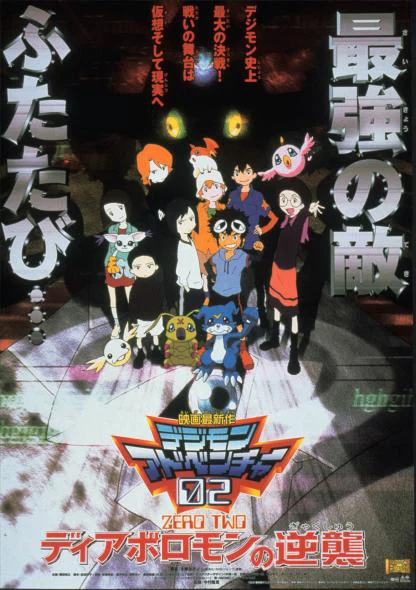 Digimon Adventure 02: Diaboromon Báo Thù Digimon Adventure 02: Revenge of Diaboromon