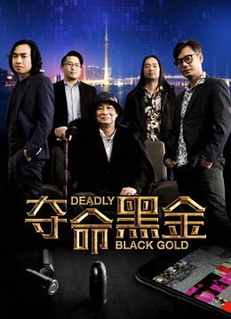 Đoạt mệnh hắc kim Deadly Black Gold