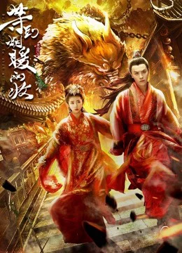 Đợi đến Viên Niên Ngữ Thu Buried City to Shut All Lights