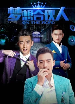 Đối tác trong mơ Đối tác trong mơ