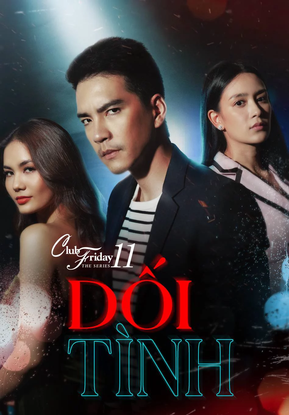 Dối Tình Club Friday The Series 11: Ruk Kohok