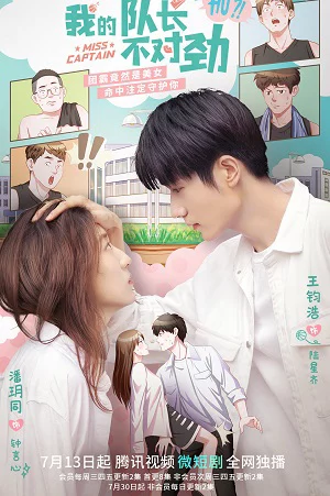 Đội Trưởng Của Tôi Thật Khác Thường Miss Captain