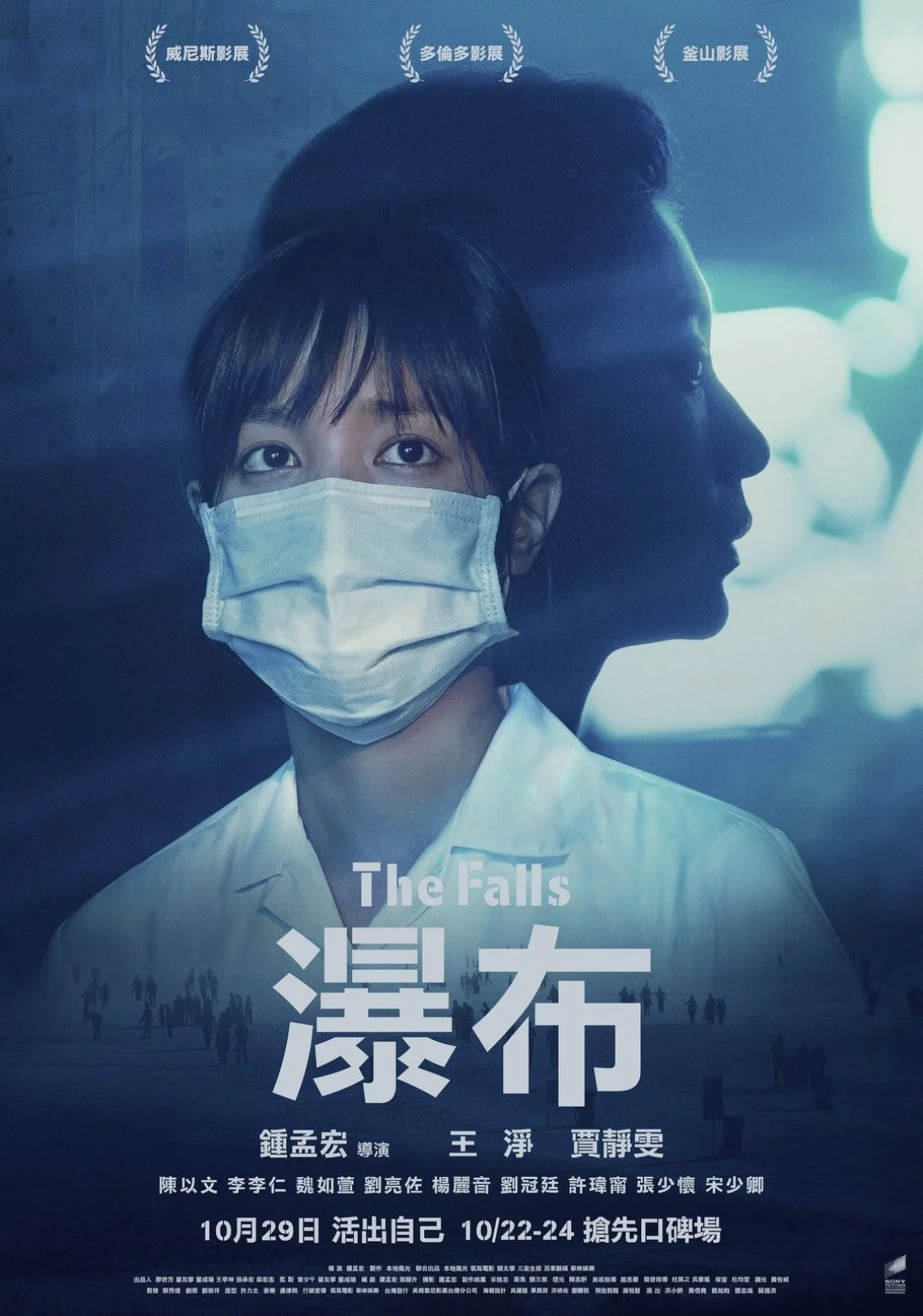 Dòng thác The Falls