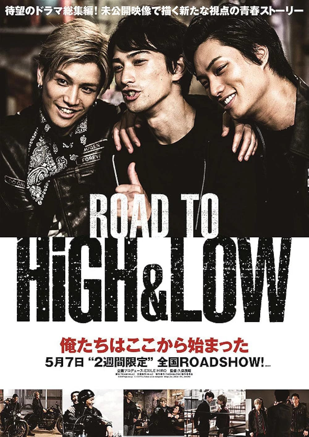 Đường tới HiGH&LOW Road To High & Low
