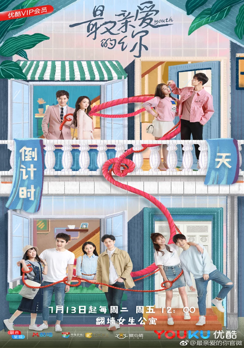 Em Là Thanh Xuân Của Anh Youth