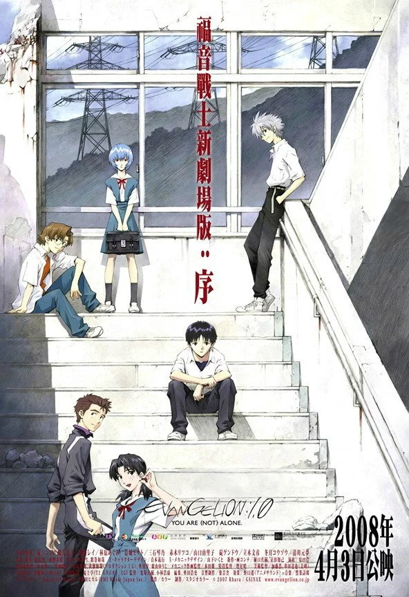 Evangelion: 1.0 You Are (Not) Alone Evangelion Shin Gekijouban: Jo, Rebuild of Evangelion: 1.0 You Are (Not) Alone, Evangelion: 1.01 You Are (Not) Alone, Evangelion: 1.11 You Are (Not) Alone