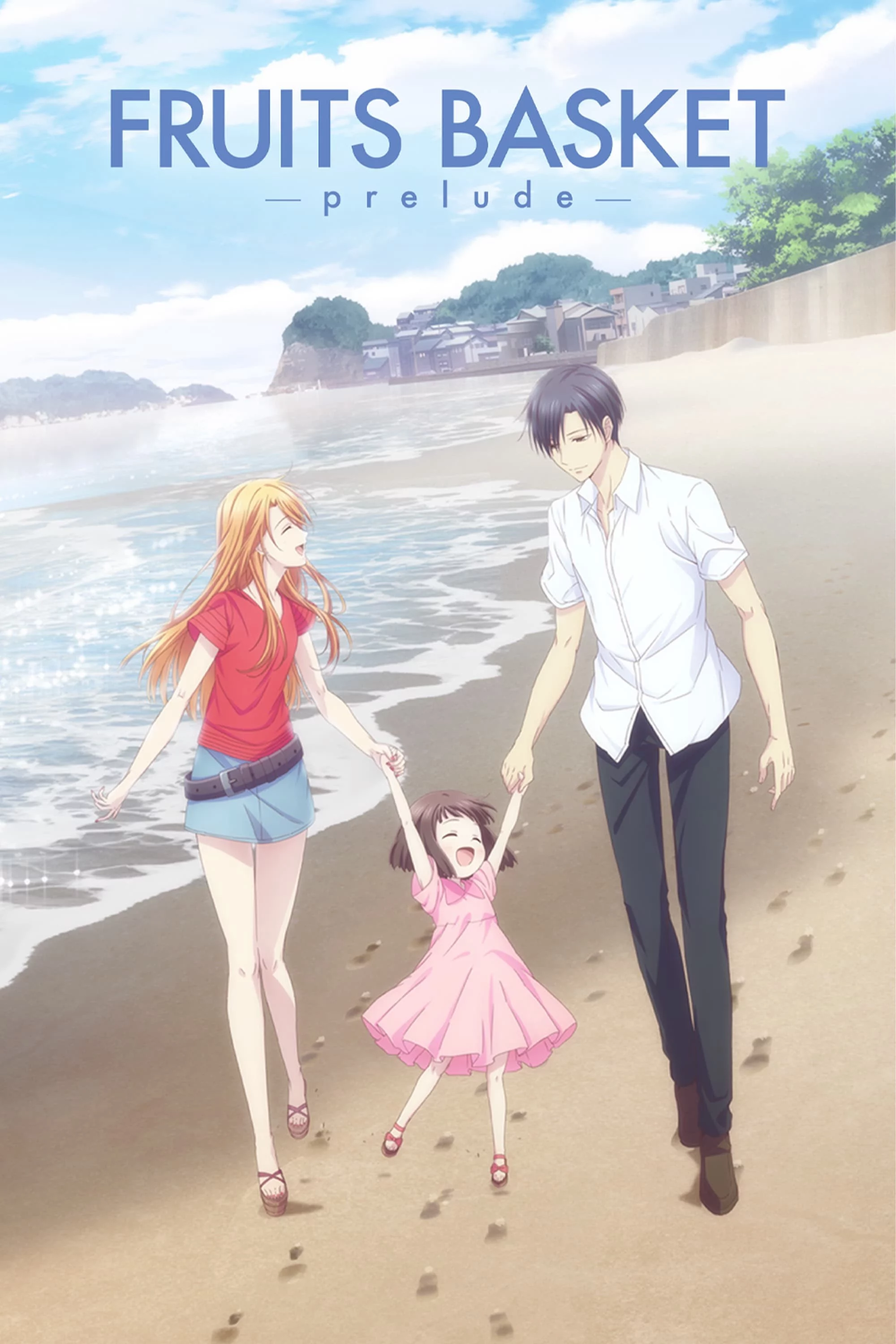 Fruits Basket -prelude- フルーツバスケット－prelude－