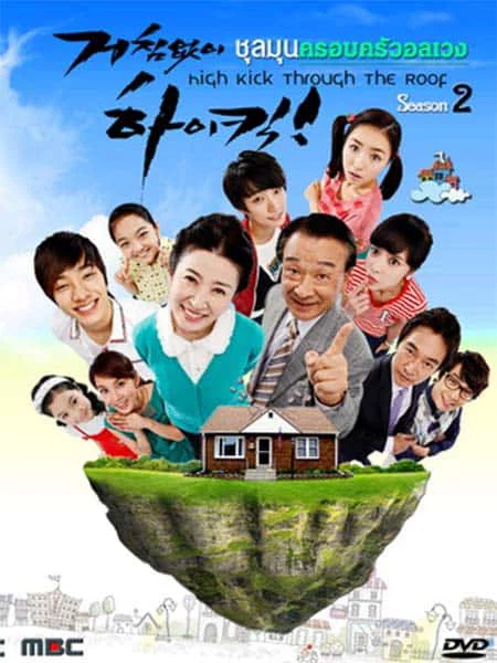 Gia Đình Là Số Một – Phần 2 High Kick (Season 2)