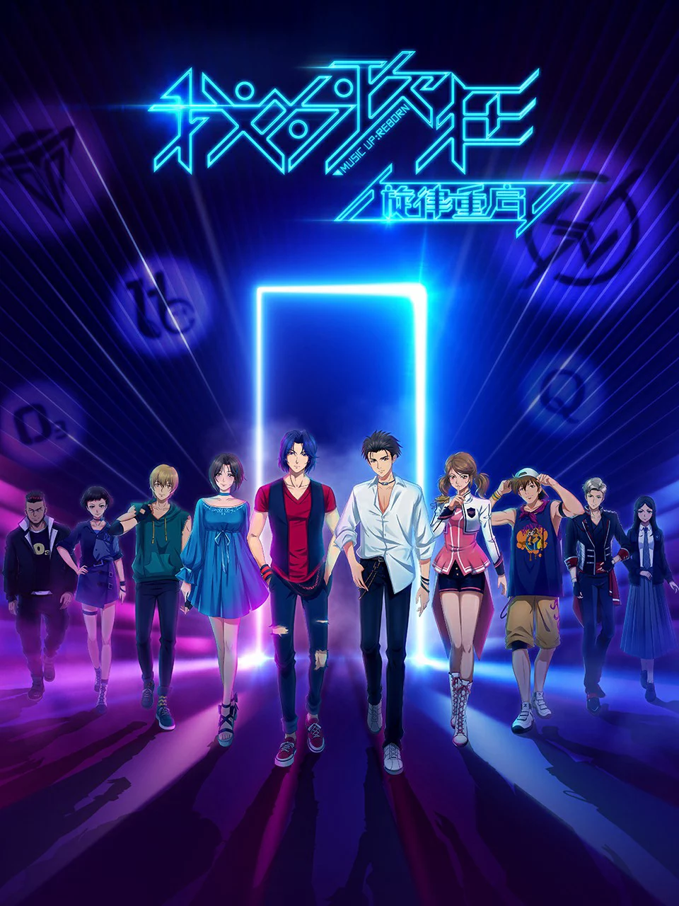 Giai điệu bài hát điên rồ của tôi bắt đầu lại rồi Music Up! I'm Back!  Wo Wei Ge Kuang: Xuanlu Chongqi Wo Wei Ge Kuang Zhi Xuan Lv Chong Qi