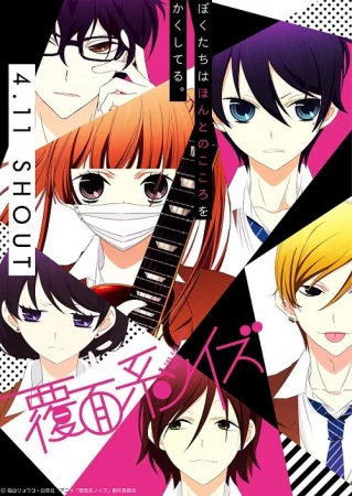 Giọng Ca Vô Danh Anonymous Noise