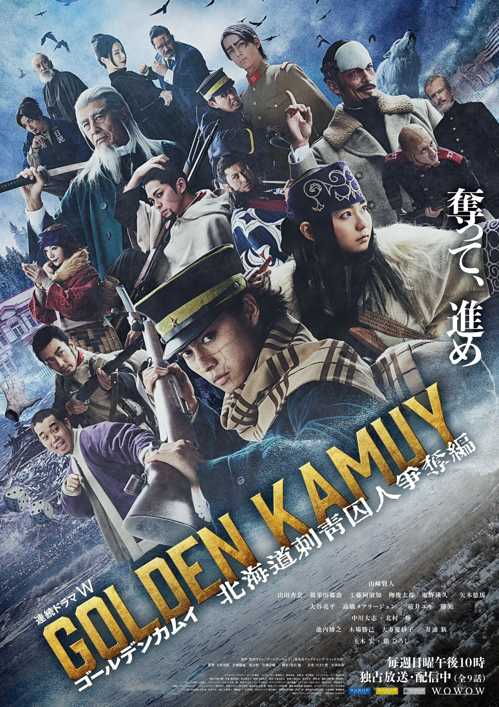 Golden Kamuy (Phần 2): Cuộc Truy Lùng Tù Nhân Ở Hokkaido Golden Kamuy -The Hunt of Prisoners in Hokkaido-