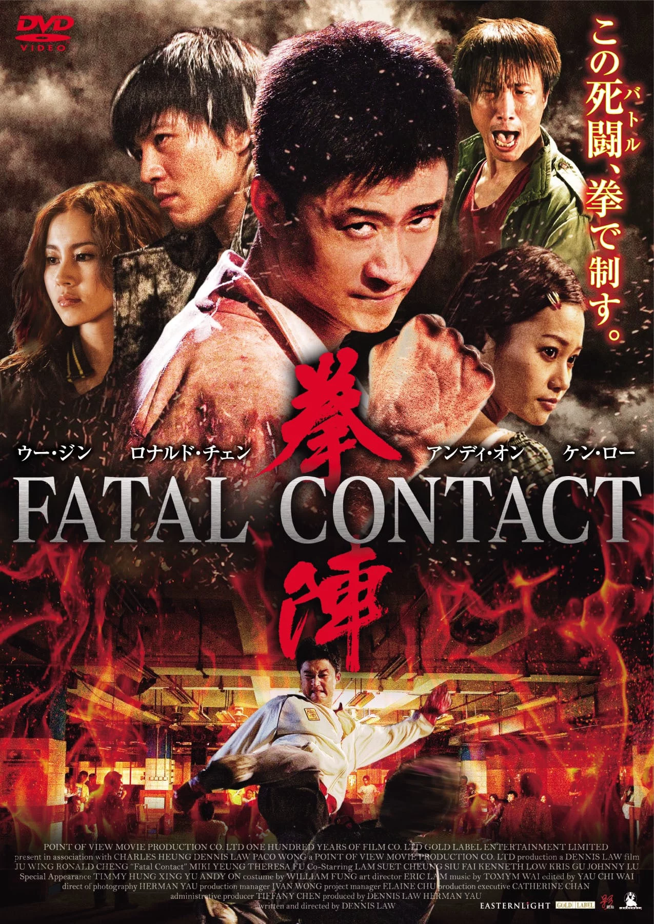 Hắc Quyền Fatal Contact