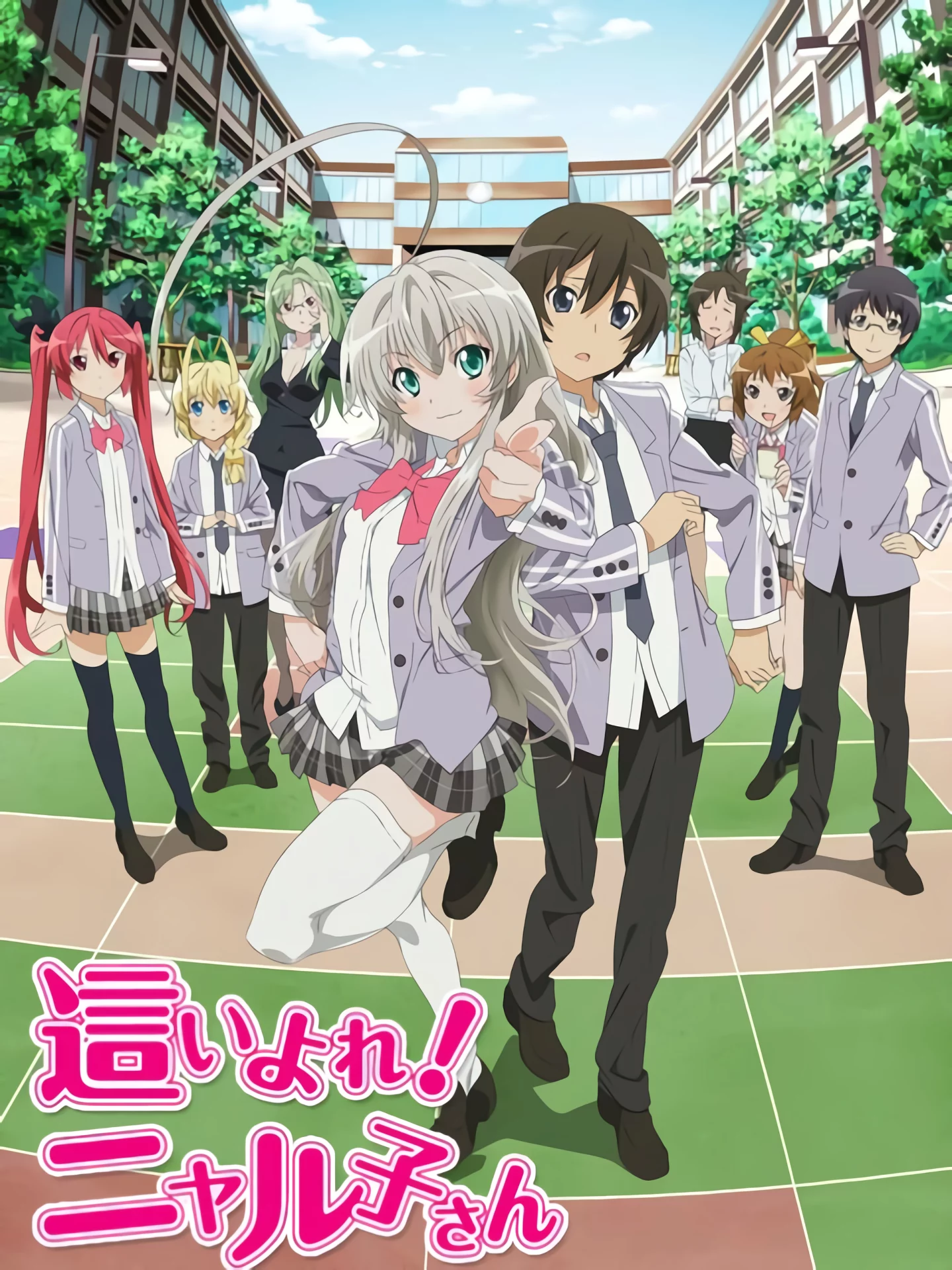 Haiyore! Nyaruko-san Nyaruko: Crawling with Love!