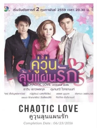 Hành Trình Chống Ế Love Chaotically