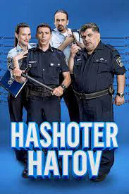 Hashoter Hatov Hashoter Hatov