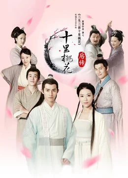 Hậu Truyện Thập Lý Đào Hoa Story After Eternal Love