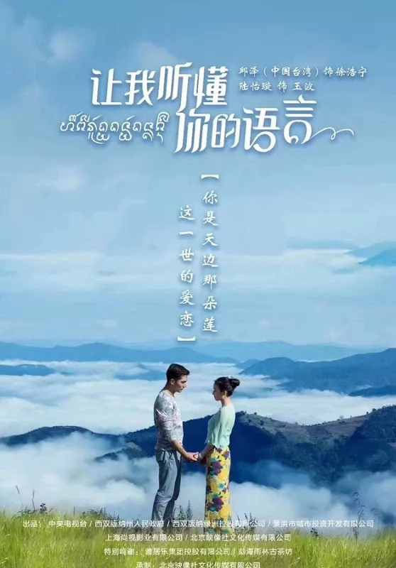 Hãy Để Anh Hiểu Tiếng Nói Em Let Me Understand Your Language