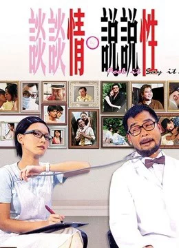 Hãy Nói Tình tự Feel it…Say it