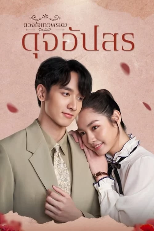 hevaprom Jaipisut Dhevaprom