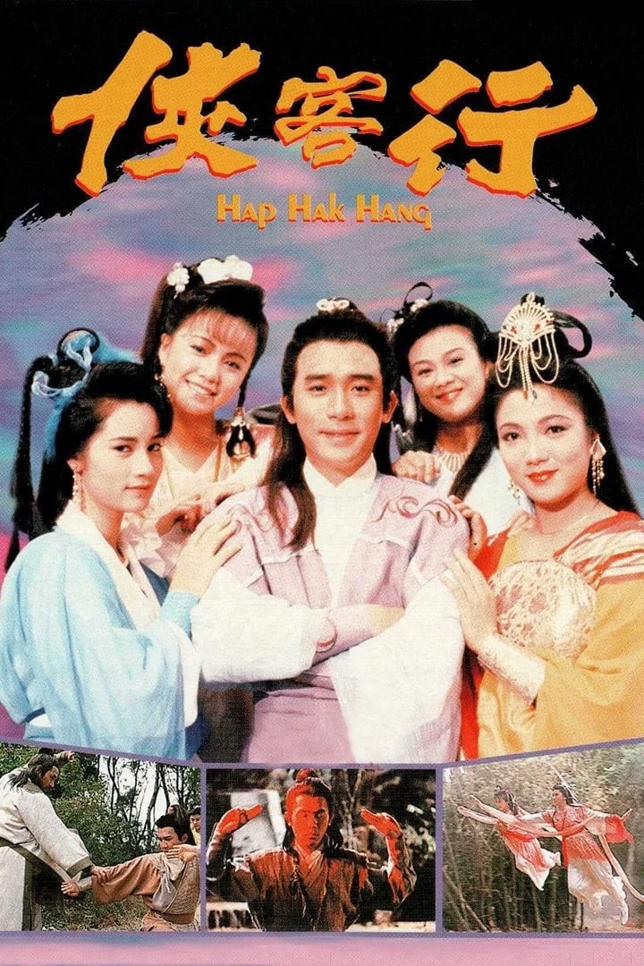 Hiệp Khách Hành (1989) Hap Hak Hang
