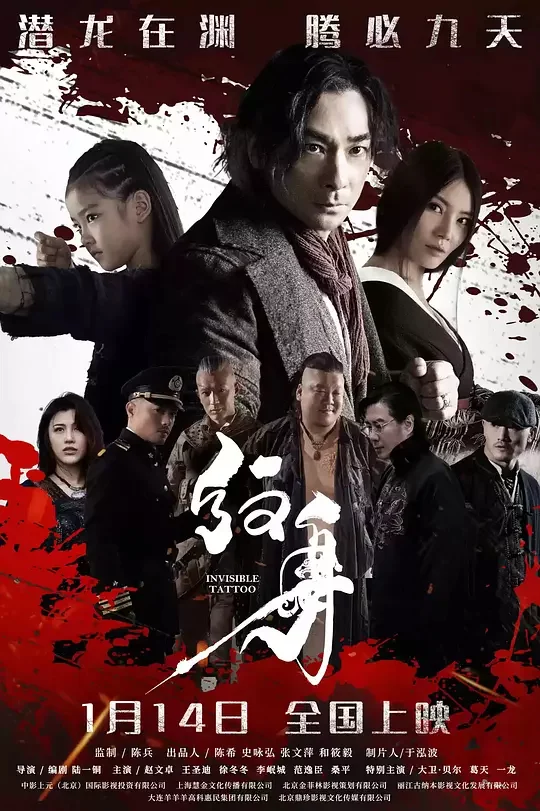 Hình Xăm Vô Hình Invisible Tattoo