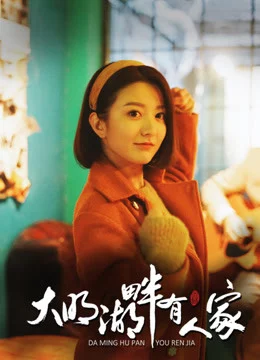 Hồ Đại Minh luôn có người chờ Family On The Lakeside