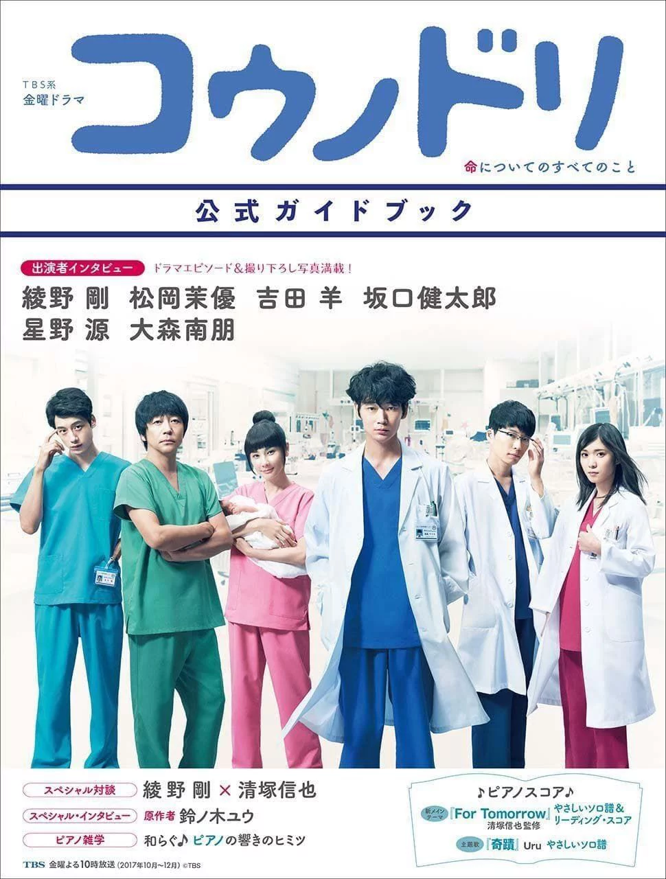 Hộ sinh Hạc (Phần 2) Dr. Storks (Season 2)