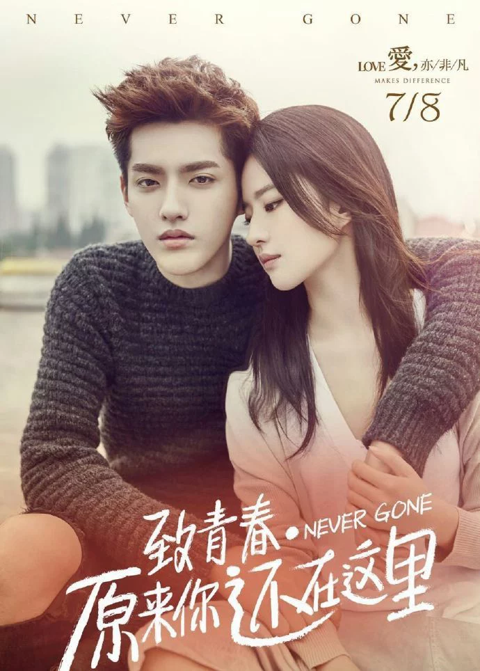 Hóa Ra Anh Vẫn Ở Đây Never Gone