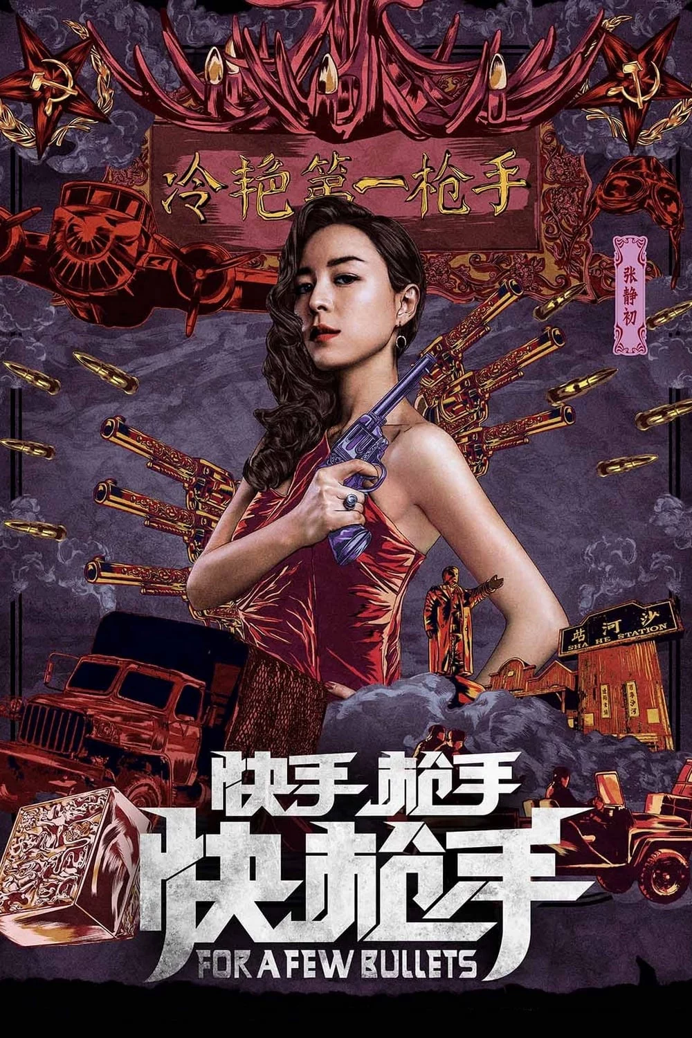 Hỏa Thiêu Vân For A Few Bullets