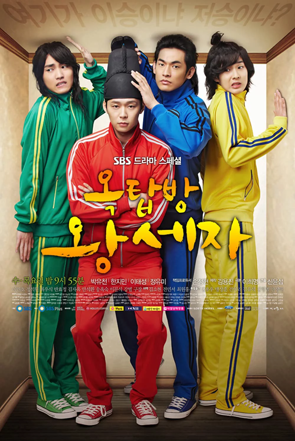 Hoàng tử gác mái Rooftop Prince