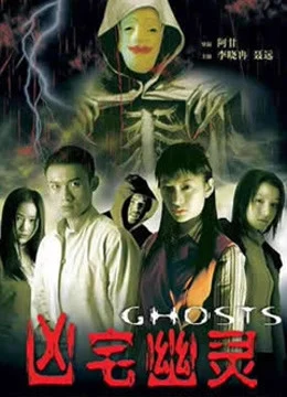 Hồn ma Ghosts