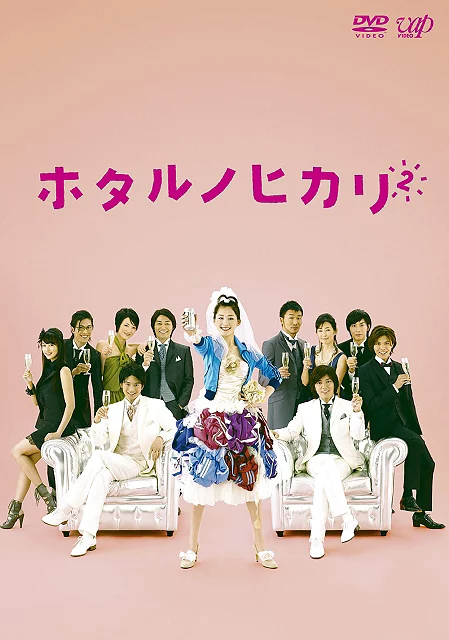 Hotaru: Tia sáng trong đời (Phần 2) Hotaru no Hikari: It's Only A Little Light In My Life (Season 2)