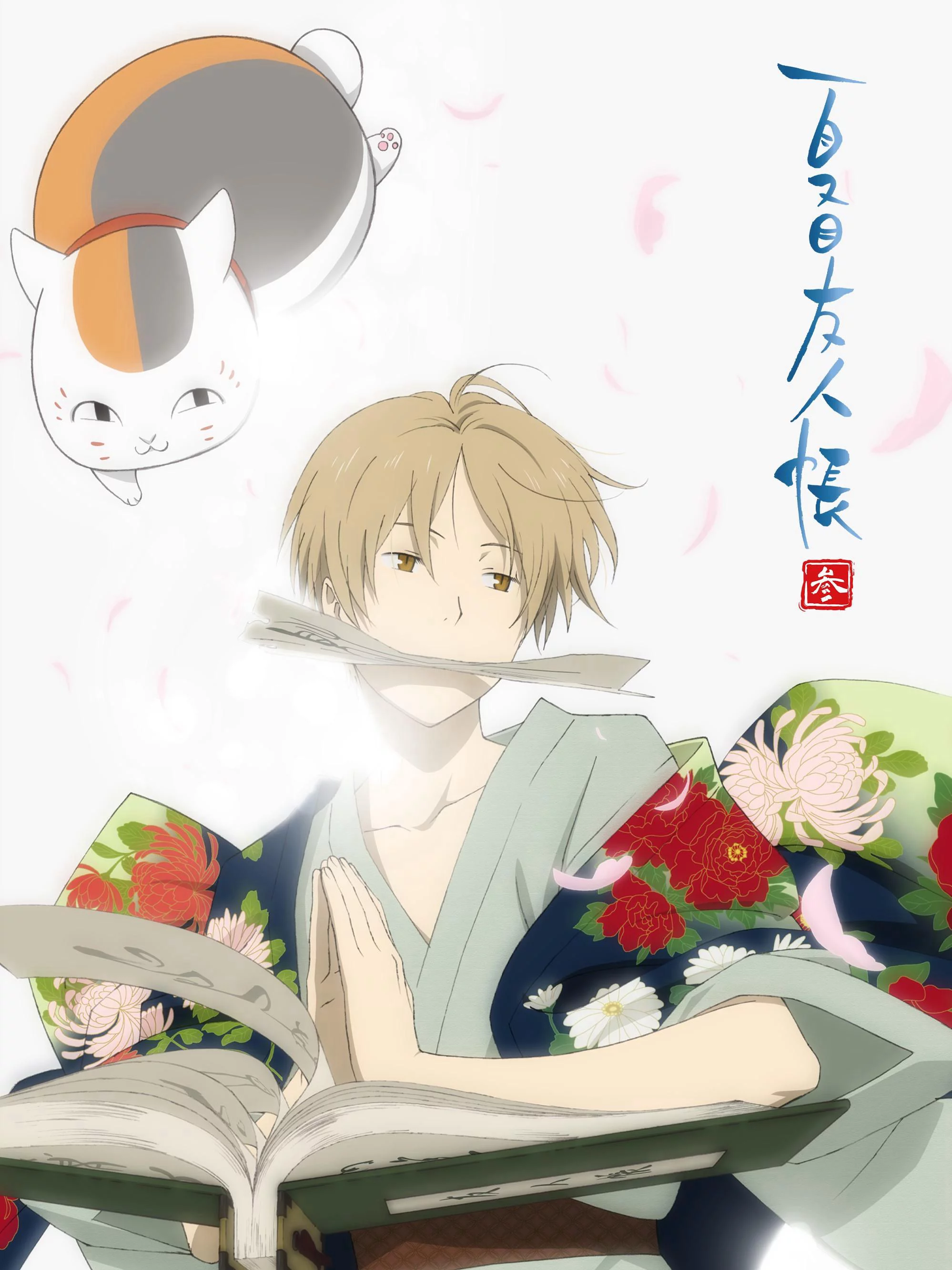 Hữu Nhân Sổ – Natsume Yuujinchou Phần 3 Natsume Yuujinchou San