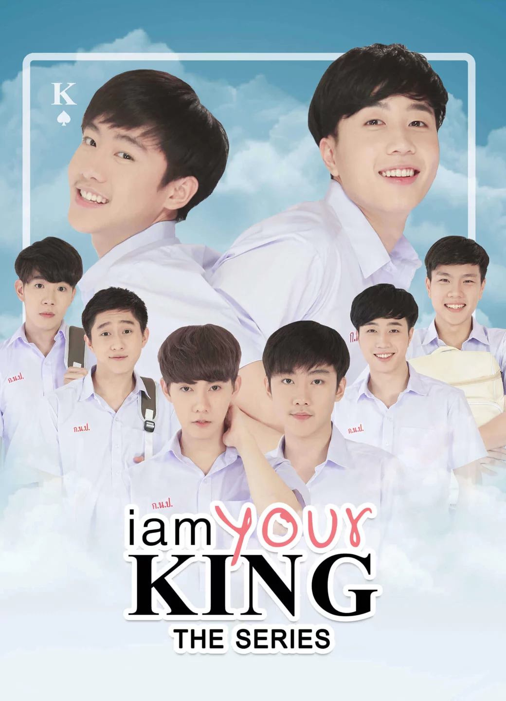 I Am Your King 1 I Am Your King 1
