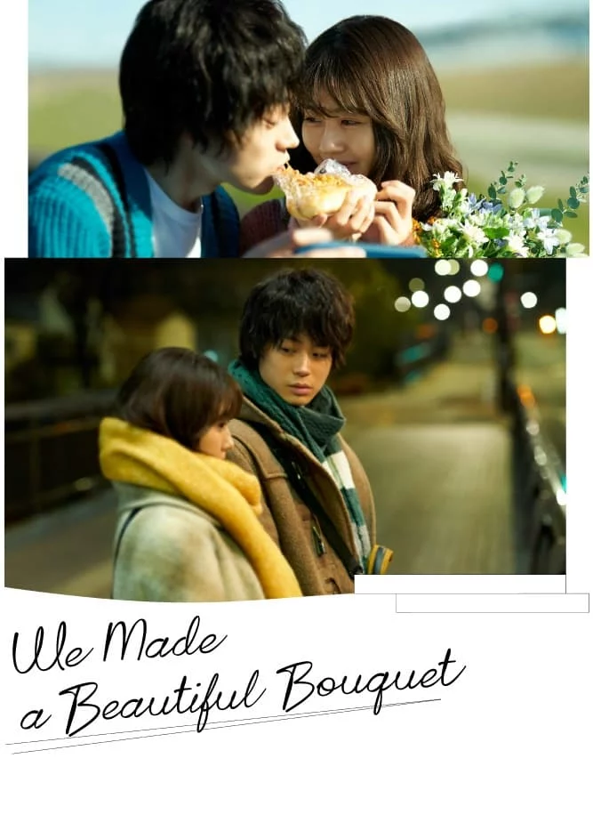 I Fell in Love Like a Flower Bouquet I Fell in Love Like a Flower Bouquet