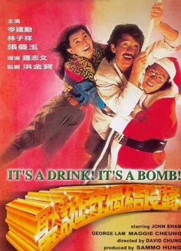 It’s A Drink! It’s A Bomb! It's A Drink! It's A Bomb!