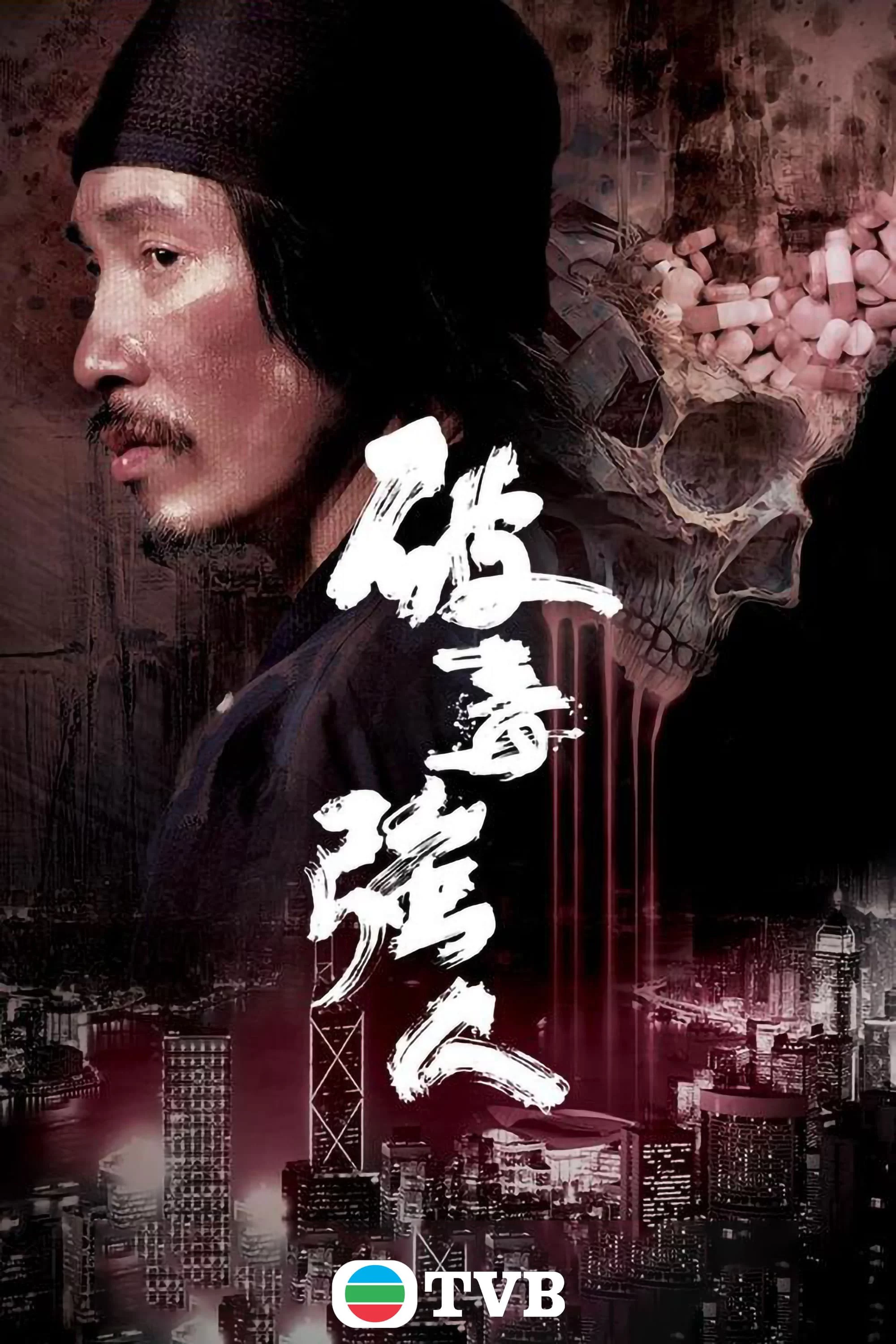 Jade Narcotics Heroes Phá Độc Cường Nhân