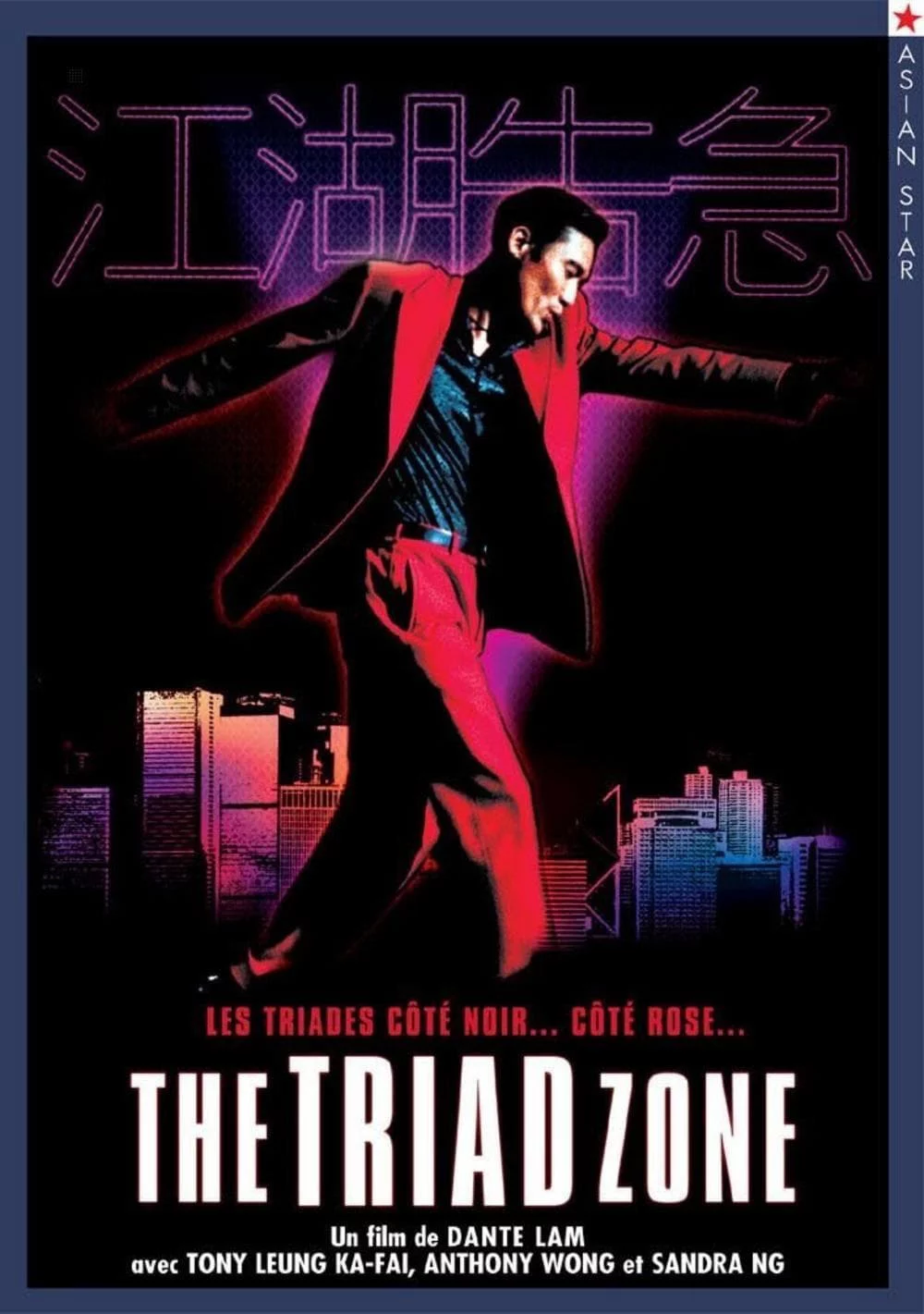 Jiang Hu: The Triad Zone Jiang Hu: The Triad Zone