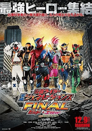 Kamen Rider Bình Thành Thế Hệ Kamen Rider Heisei Generations