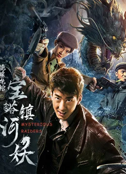 Kẻ Đột Kích Bí Ẩn Mysterious Raiders