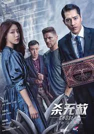 Kẻ được chọn (Phần 2) Chosen (Season 2)